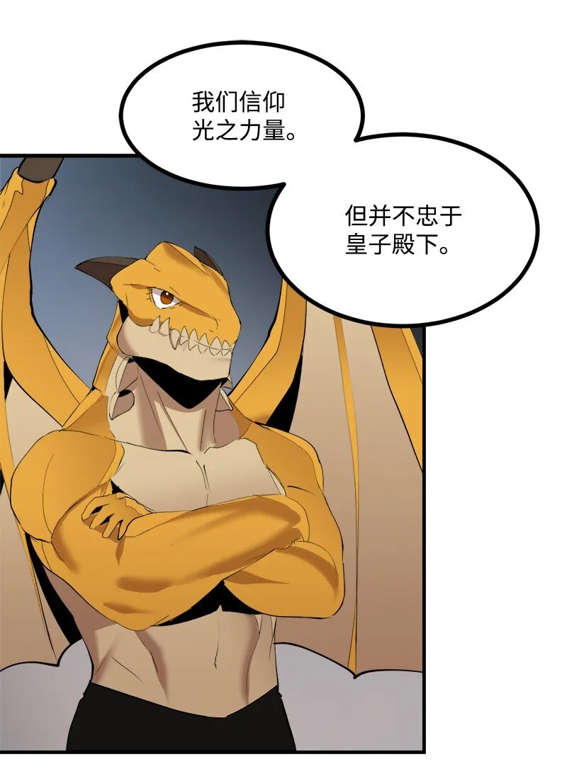 S3-33食尸鬼 第28页