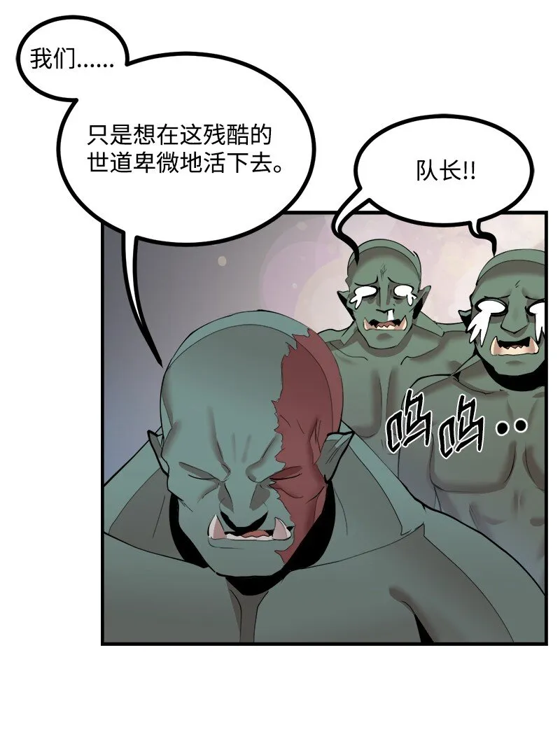 S3-33食尸鬼 第29页
