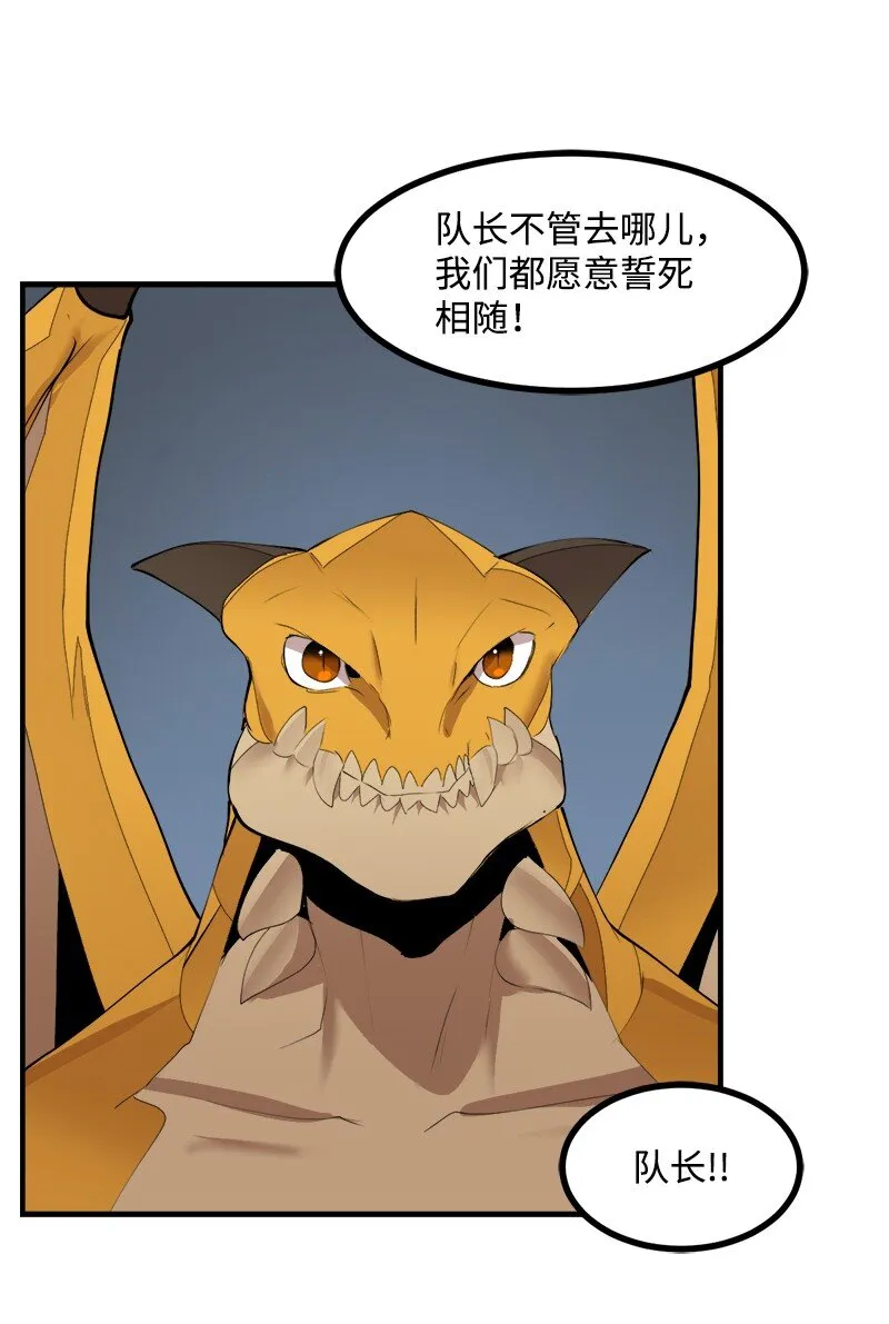 S3-33食尸鬼 第30页