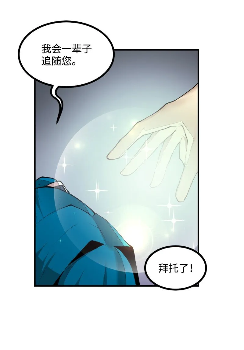 S3-33食尸鬼 第37页