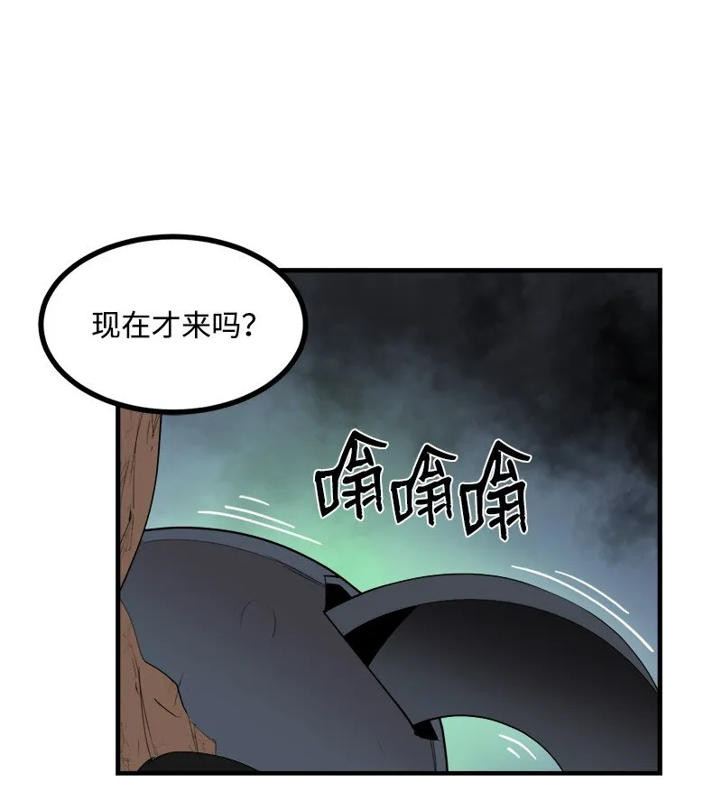 S3-33食尸鬼 第50页