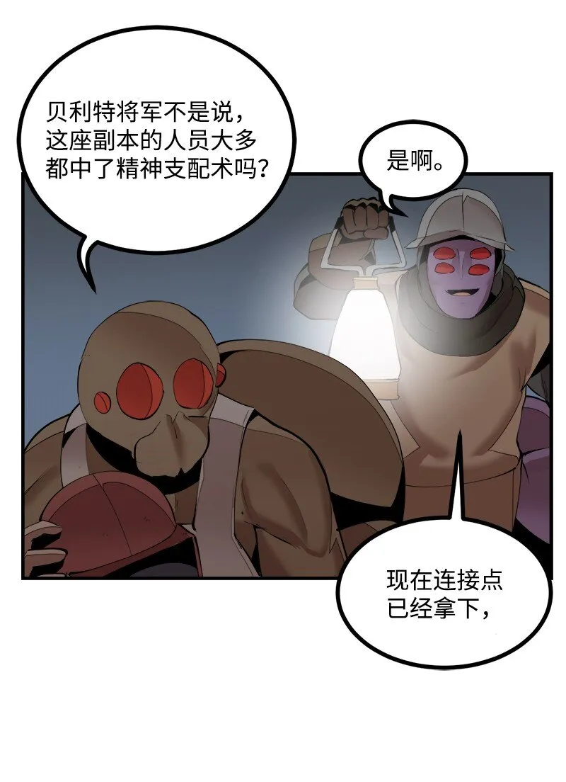 S3-33食尸鬼 第51页