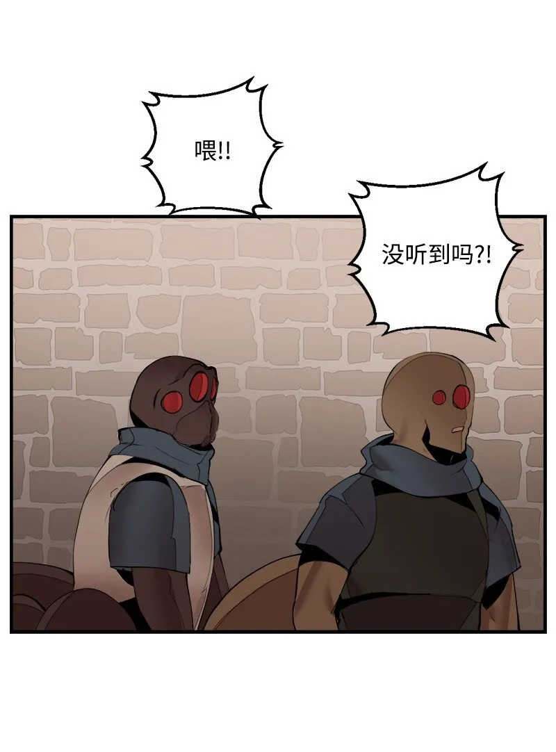 S3-33食尸鬼 第56页