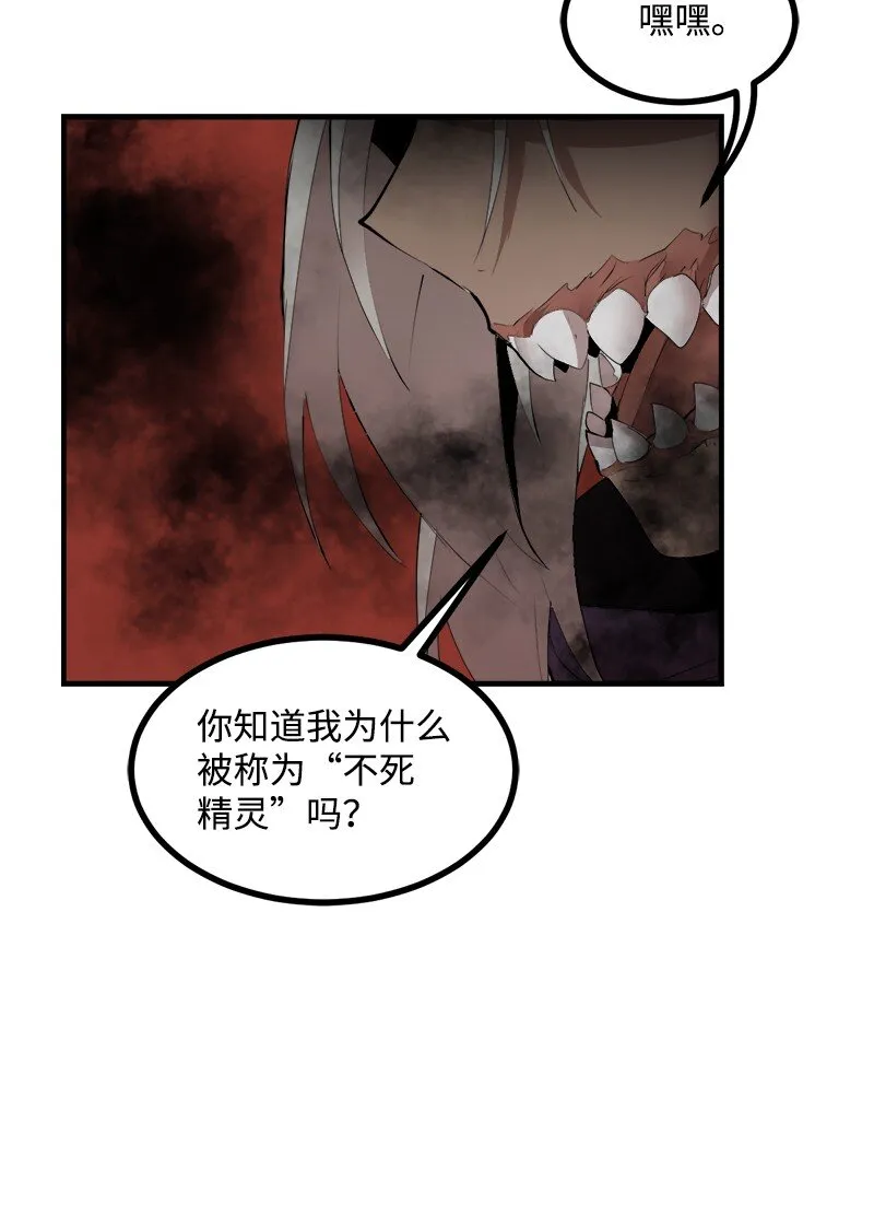 S3-33食尸鬼 第62页