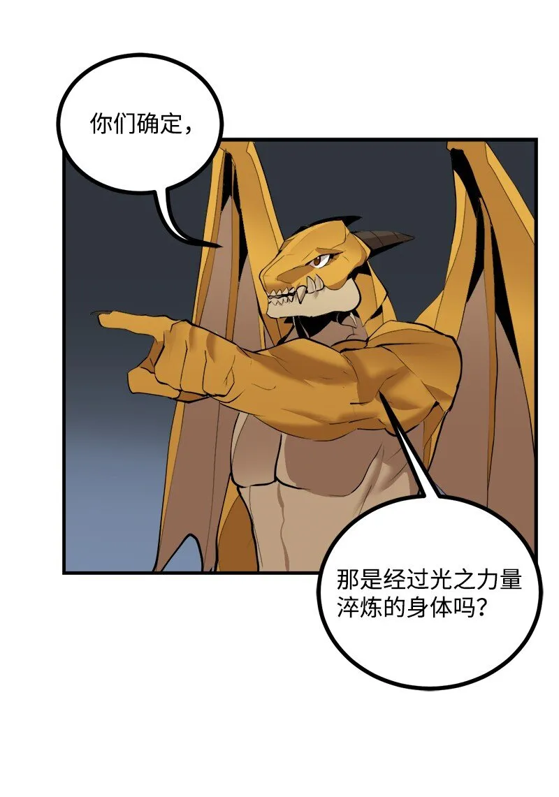 S3-31奇怪的力量 第19页
