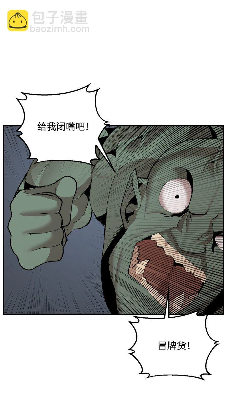 S3-31奇怪的力量 第22页