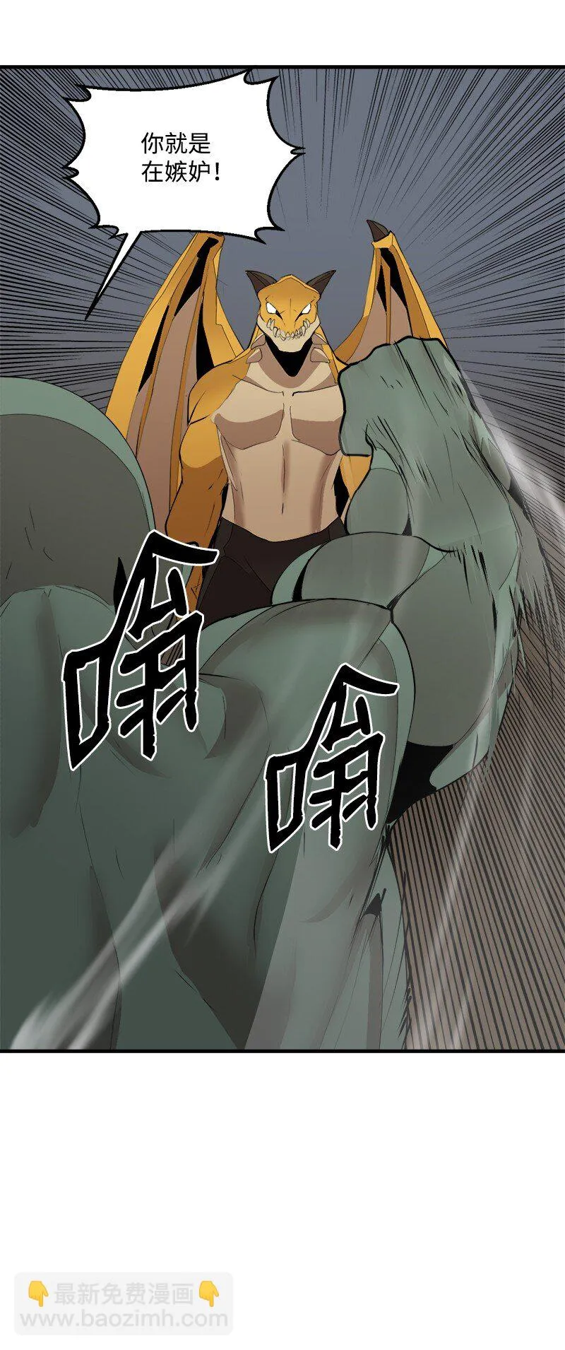 S3-31奇怪的力量 第23页