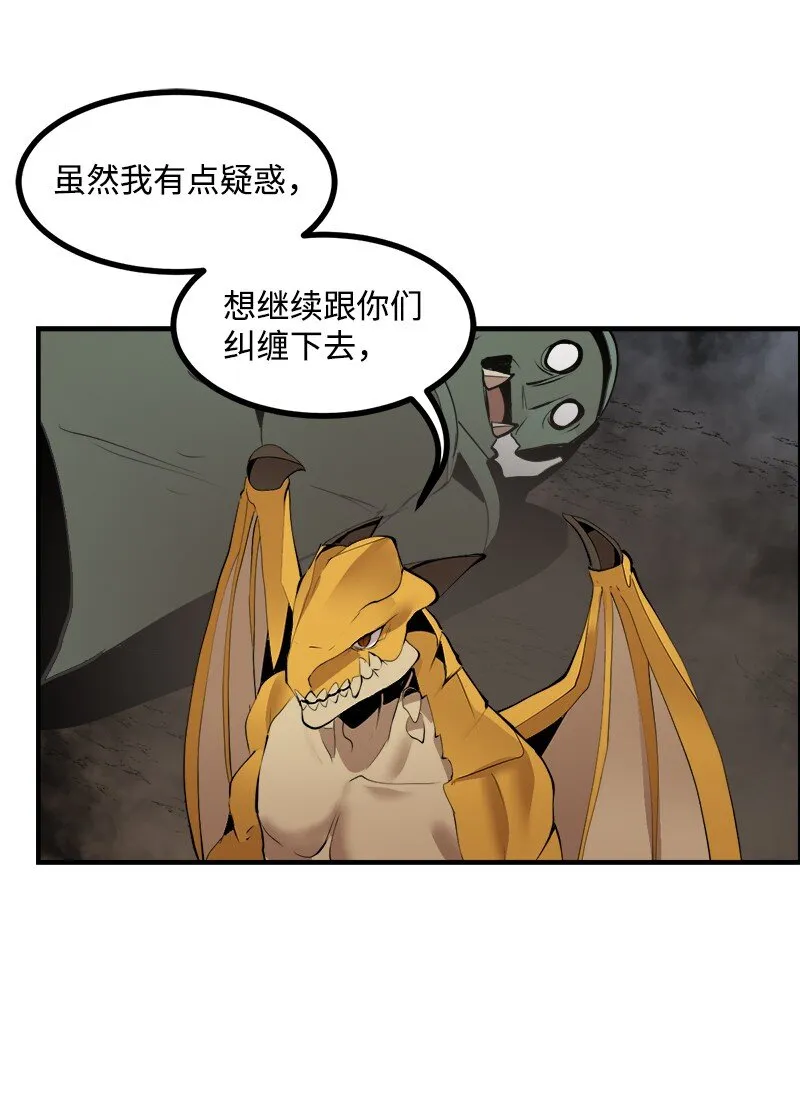 S3-31奇怪的力量 第33页