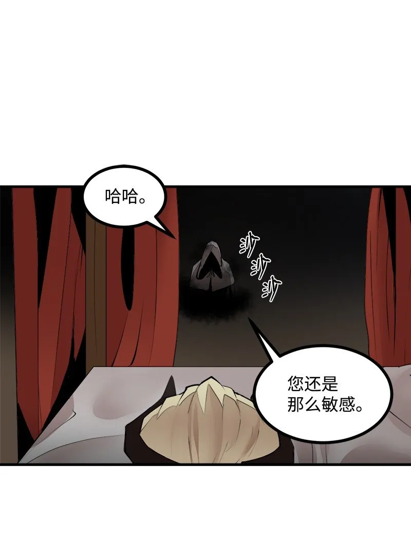 S3-31奇怪的力量 第50页