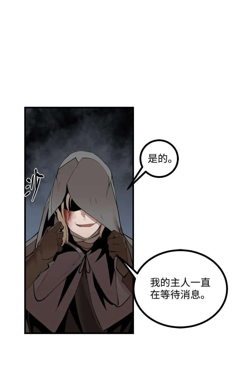 S3-31奇怪的力量 第61页