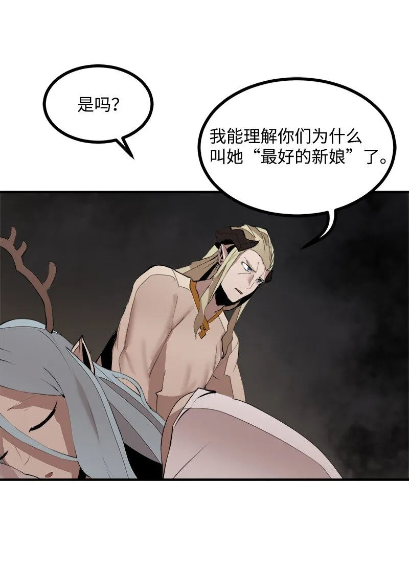 S3-31奇怪的力量 第62页