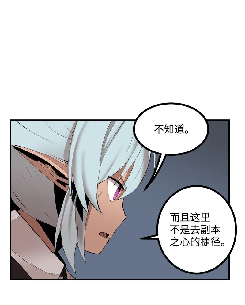 S3-31奇怪的力量 第71页