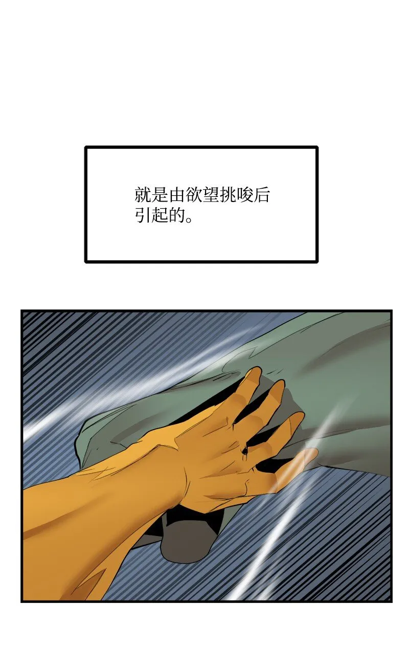 S3-32仗义 第46页
