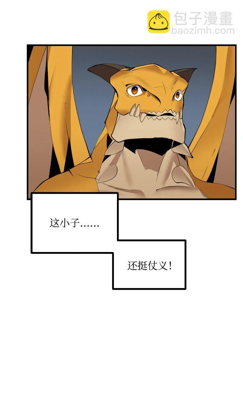 S3-32仗义 第77页