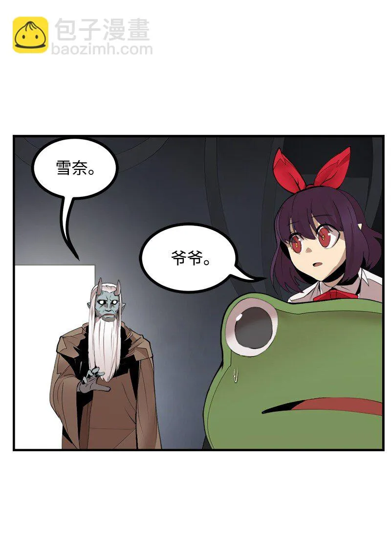 S3-37冒牌货 第10页