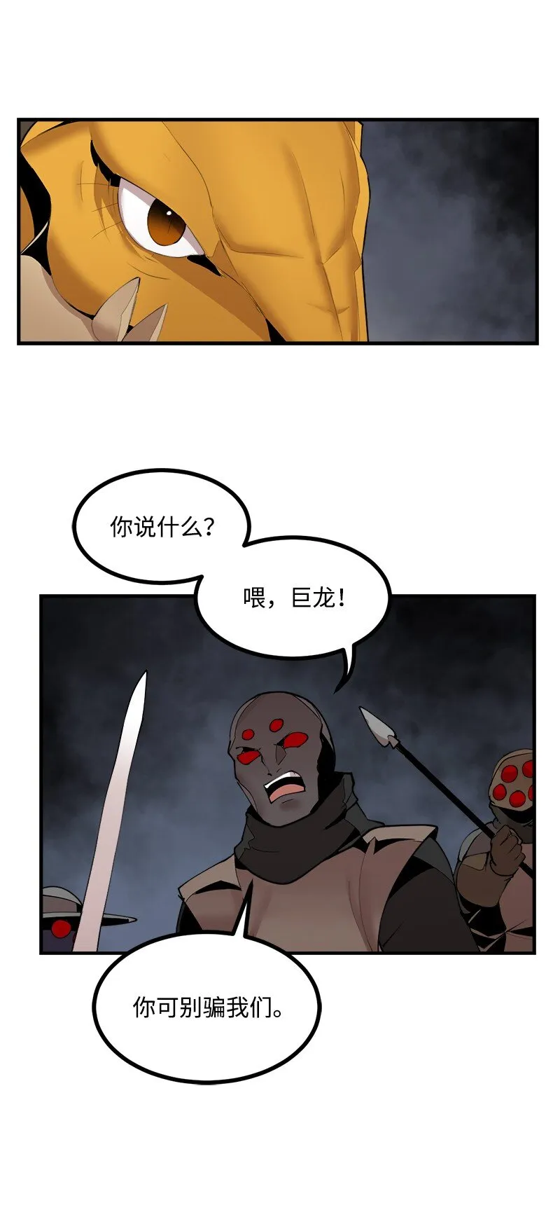 S3-37冒牌货 第42页