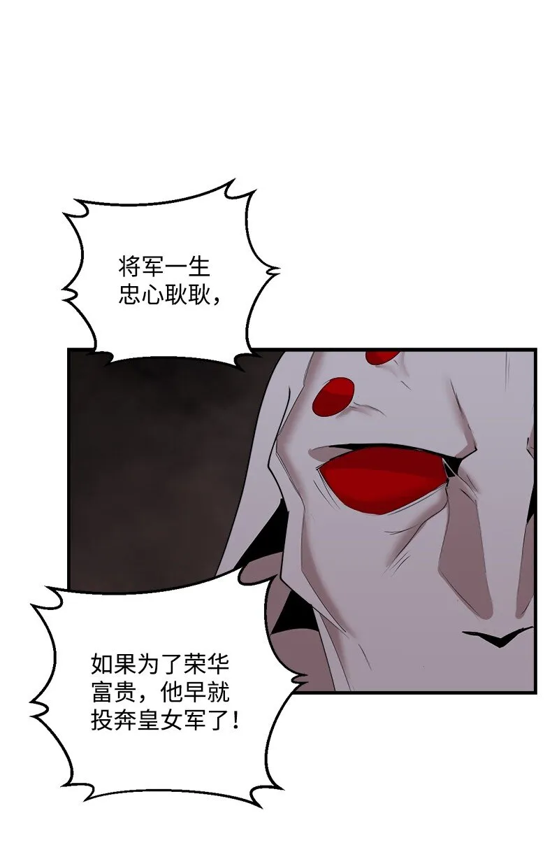 S3-37冒牌货 第46页