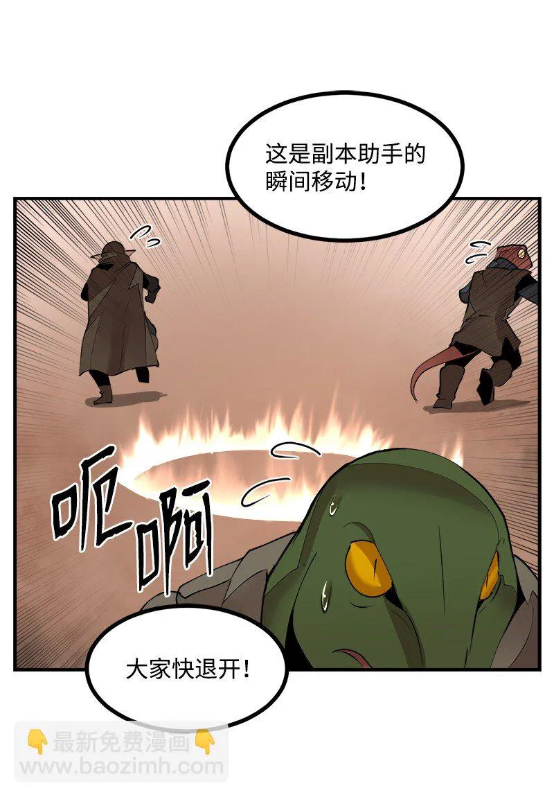 S3-37冒牌货 第53页