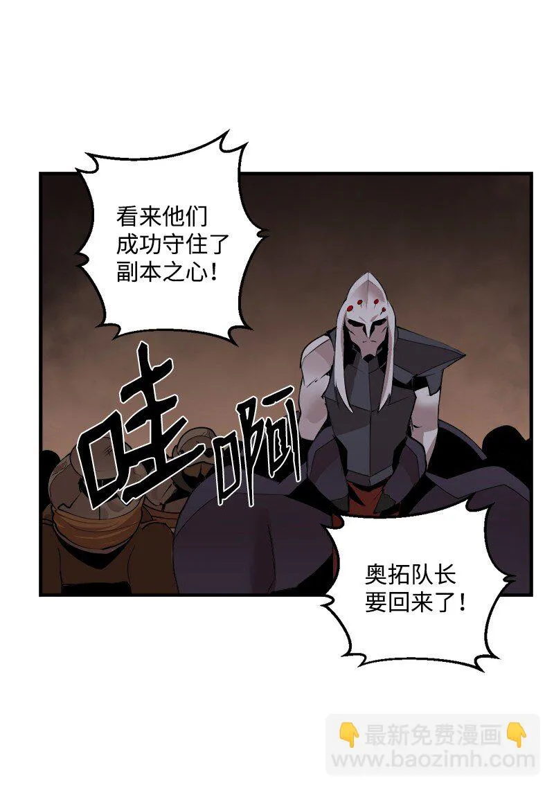 S3-37冒牌货 第54页
