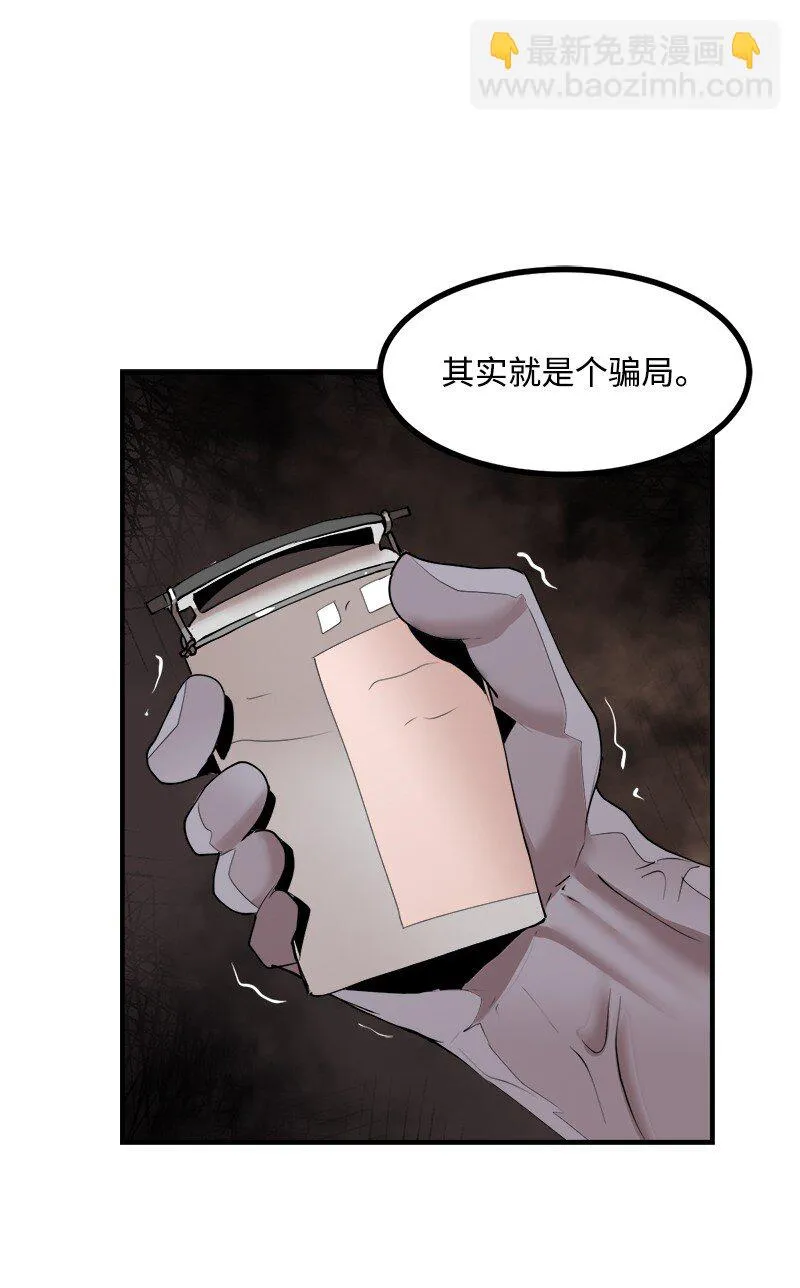 S3-37冒牌货 第65页