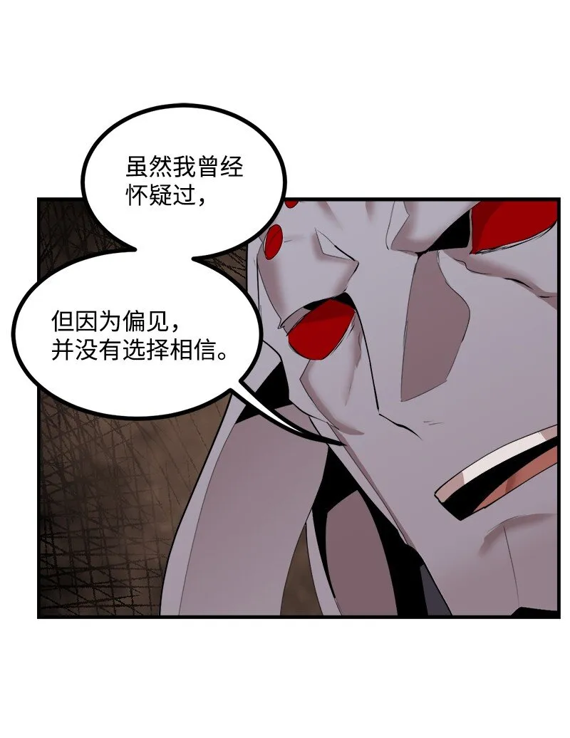 S3-37冒牌货 第66页