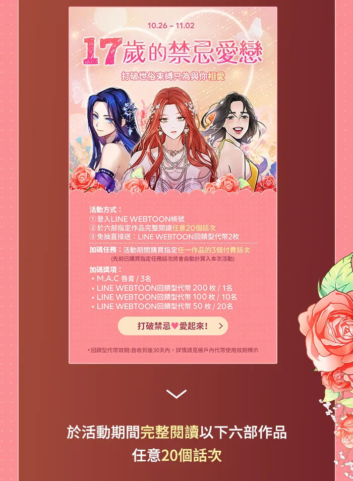 第1话 落魄王女的隐密闺房 第3页
