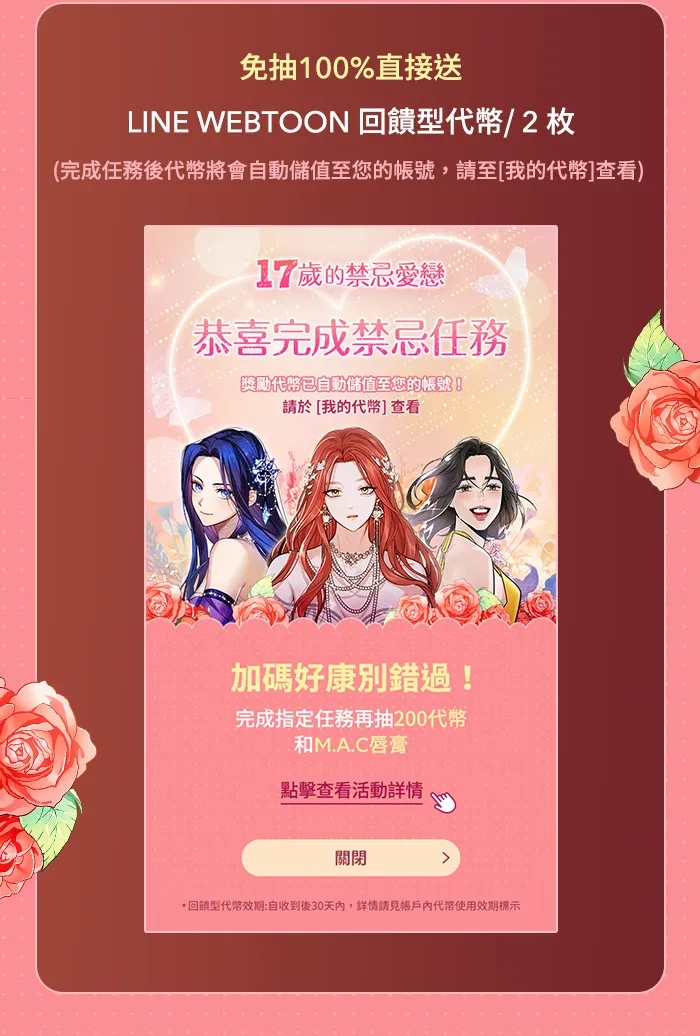 第1话 落魄王女的隐密闺房 第5页