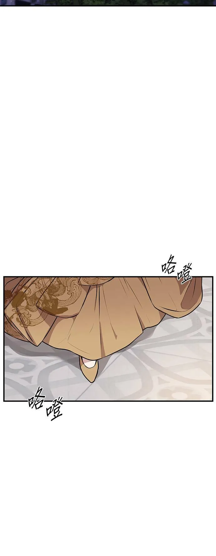 第1话 落魄王女的隐密闺房 第20页