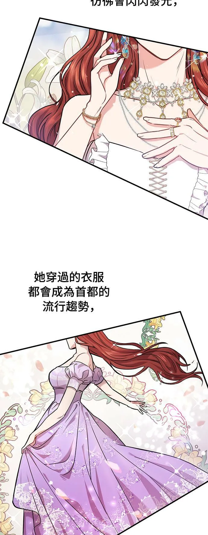 第1话 落魄王女的隐密闺房 第25页