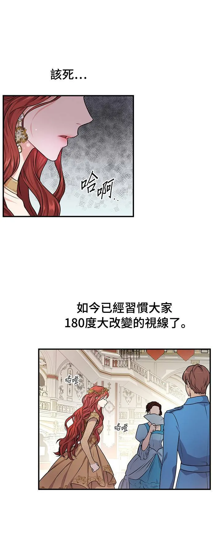 第1话 落魄王女的隐密闺房 第33页