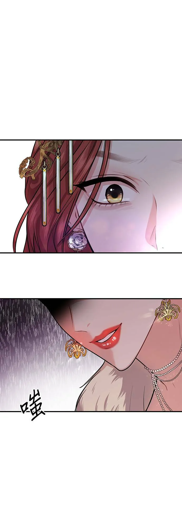 第1话 落魄王女的隐密闺房 第46页