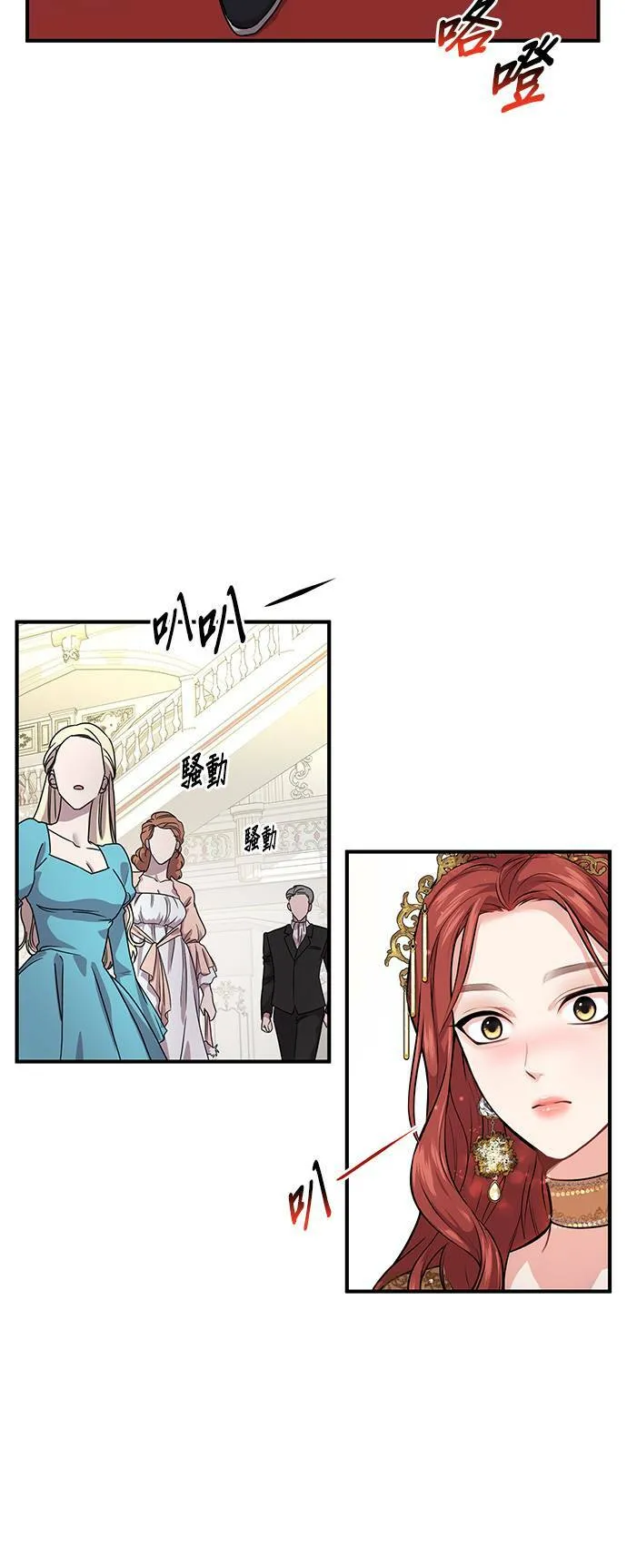 第1话 落魄王女的隐密闺房 第56页