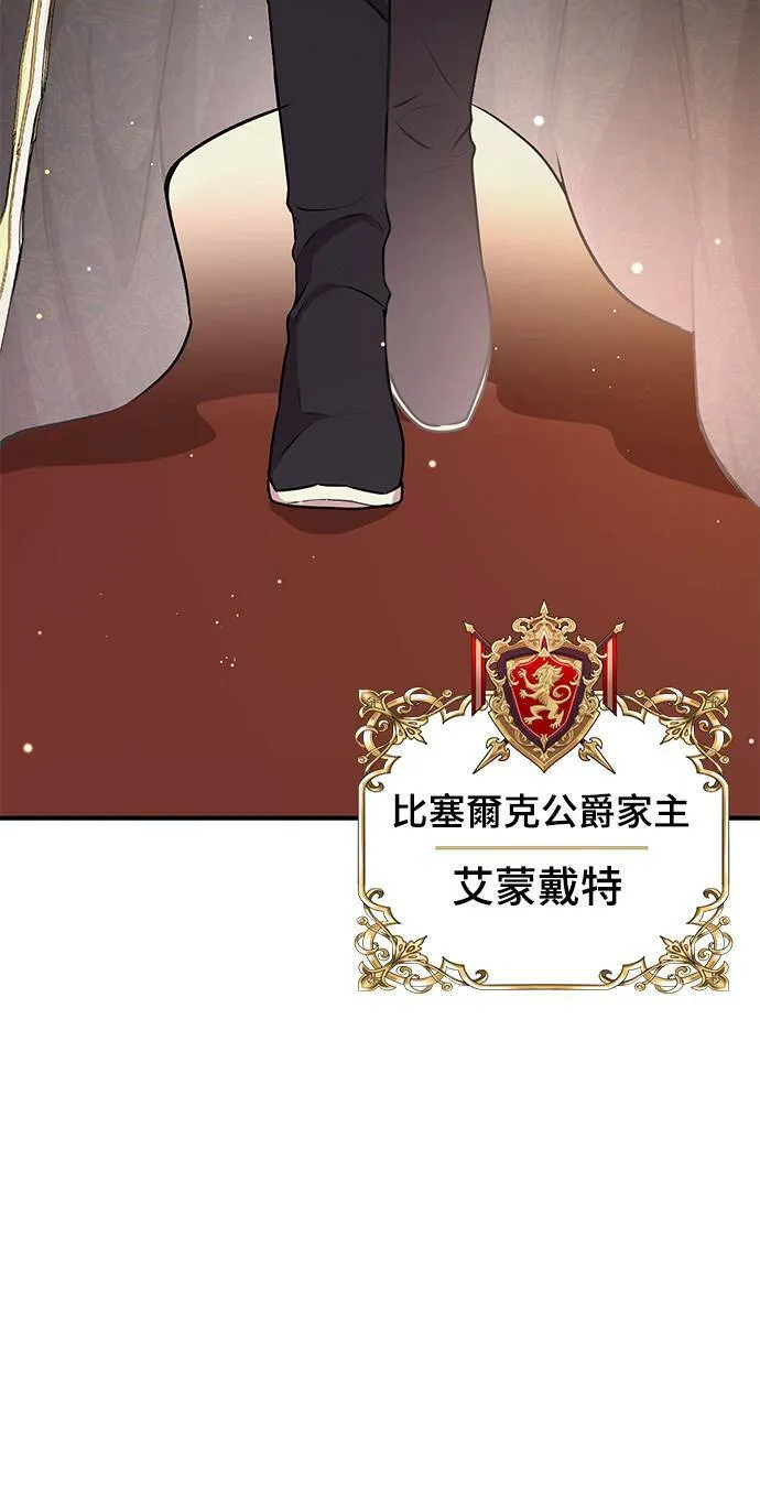 第1话 落魄王女的隐密闺房 第59页