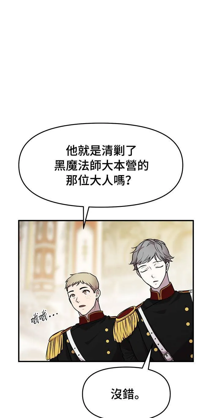 第1话 落魄王女的隐密闺房 第61页