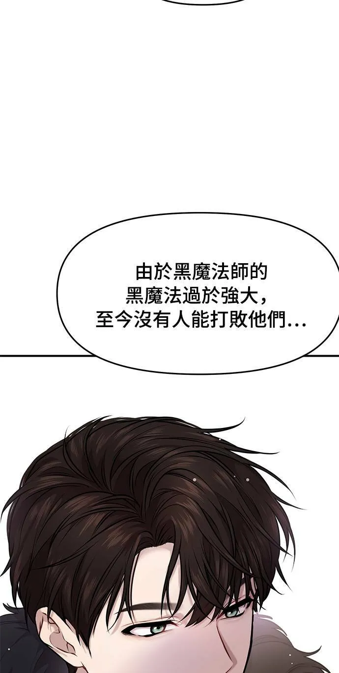 第1话 落魄王女的隐密闺房 第62页