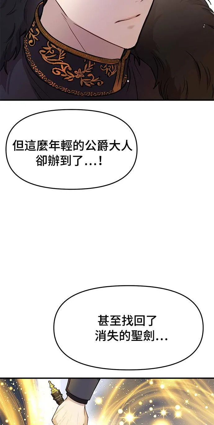 第1话 落魄王女的隐密闺房 第63页