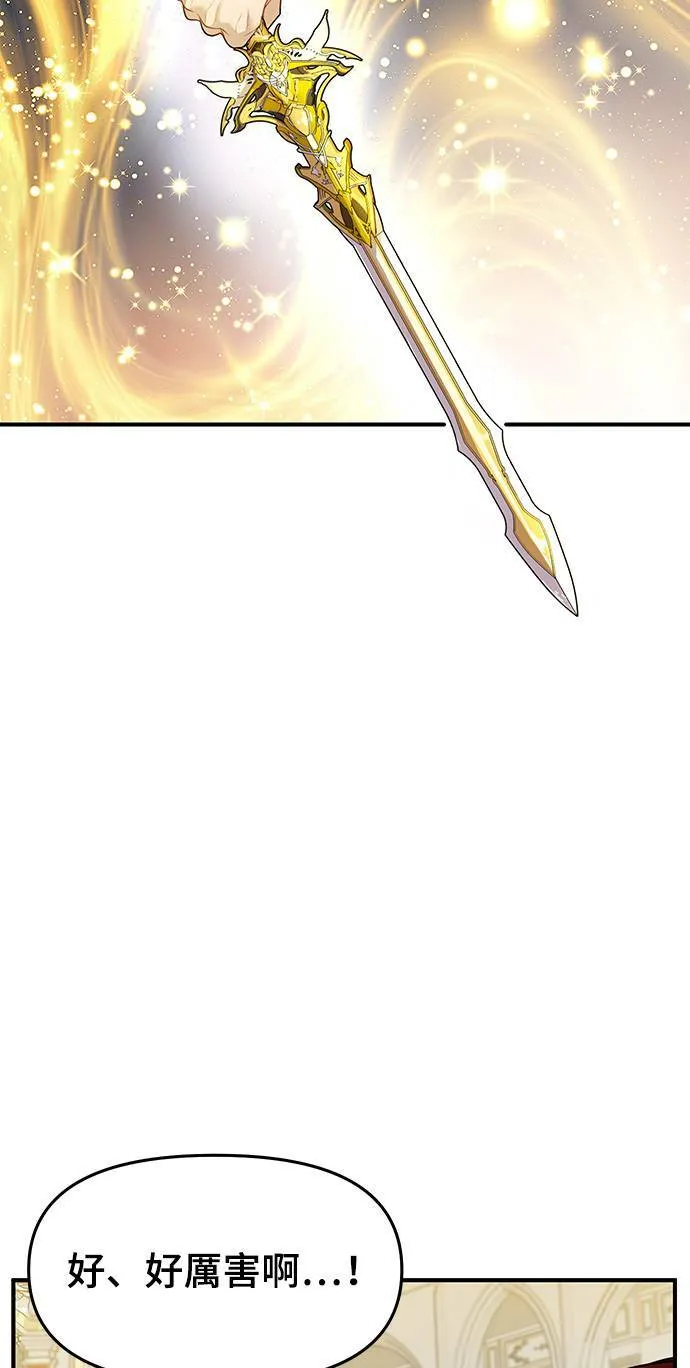 第1话 落魄王女的隐密闺房 第64页