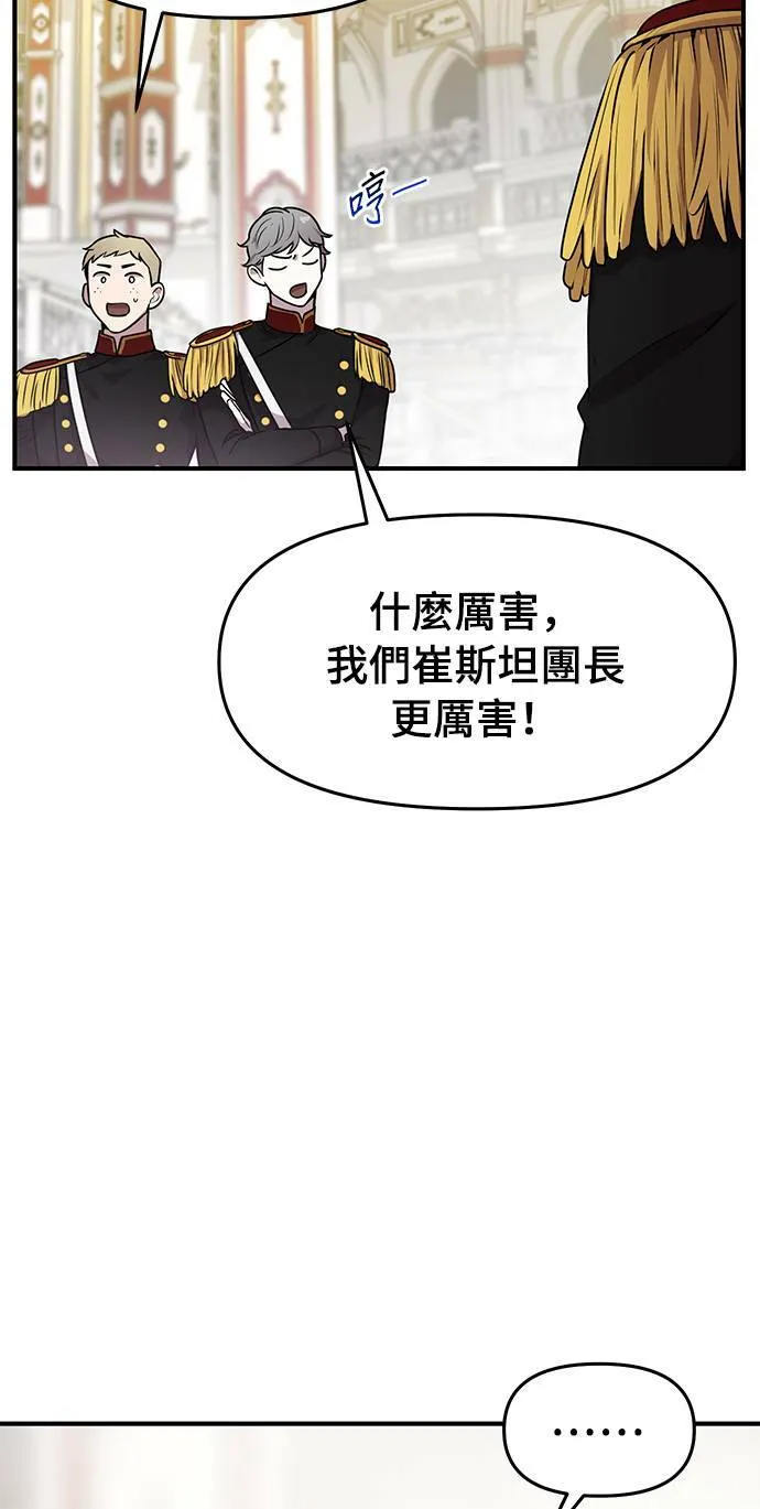 第1话 落魄王女的隐密闺房 第65页
