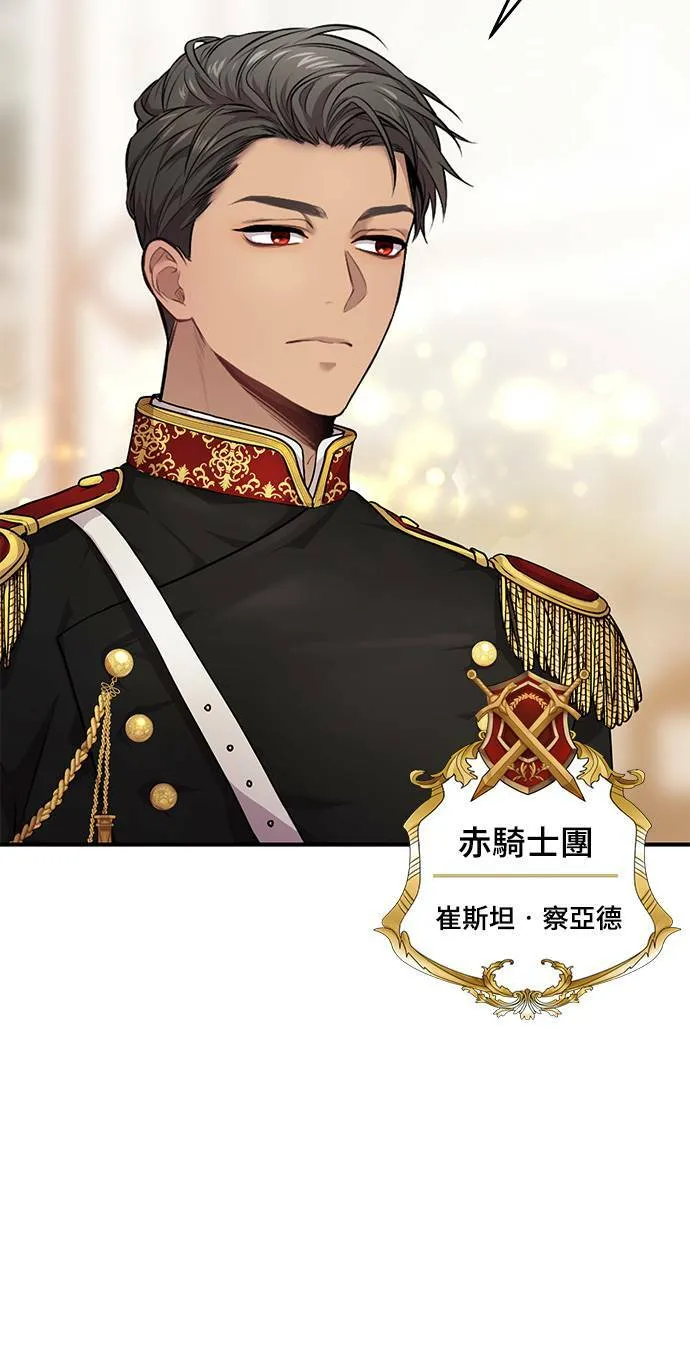第1话 落魄王女的隐密闺房 第66页