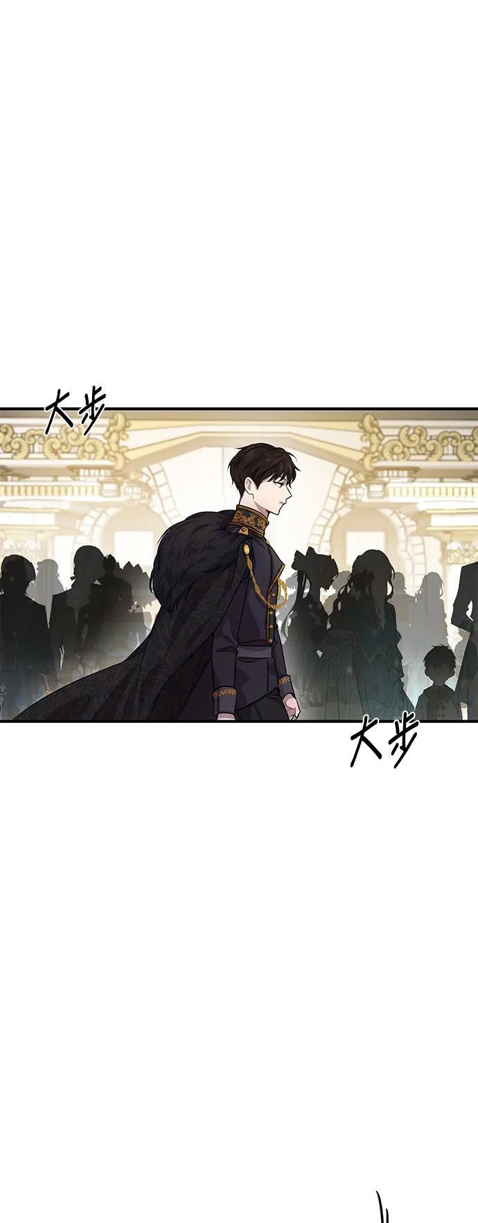 第1话 落魄王女的隐密闺房 第67页