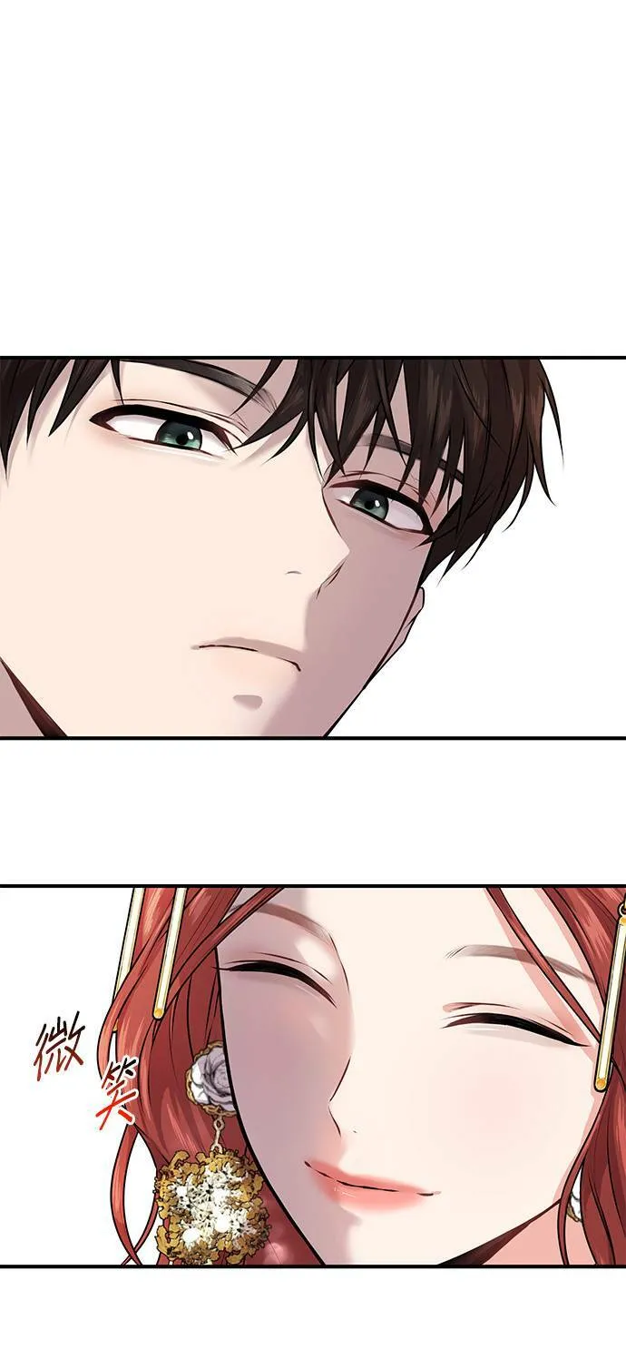 第1话 落魄王女的隐密闺房 第81页