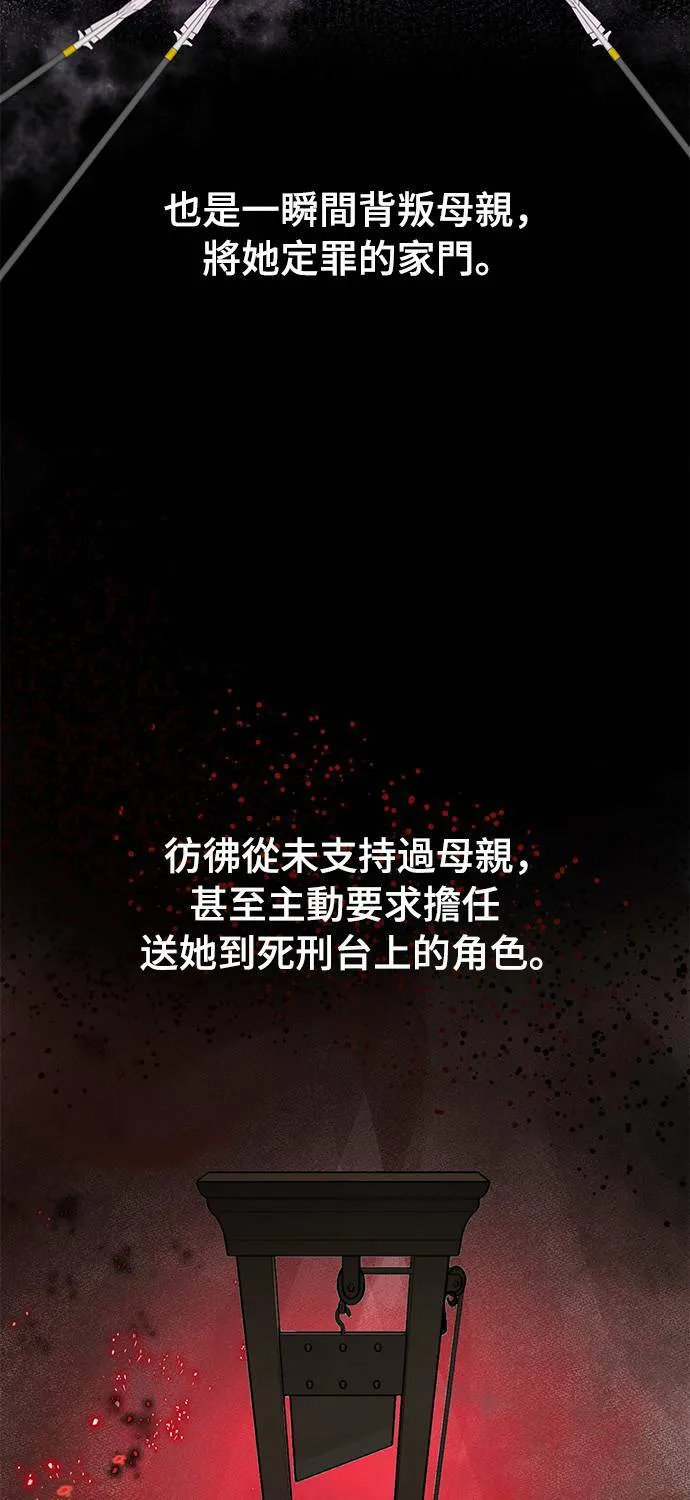第1话 落魄王女的隐密闺房 第89页
