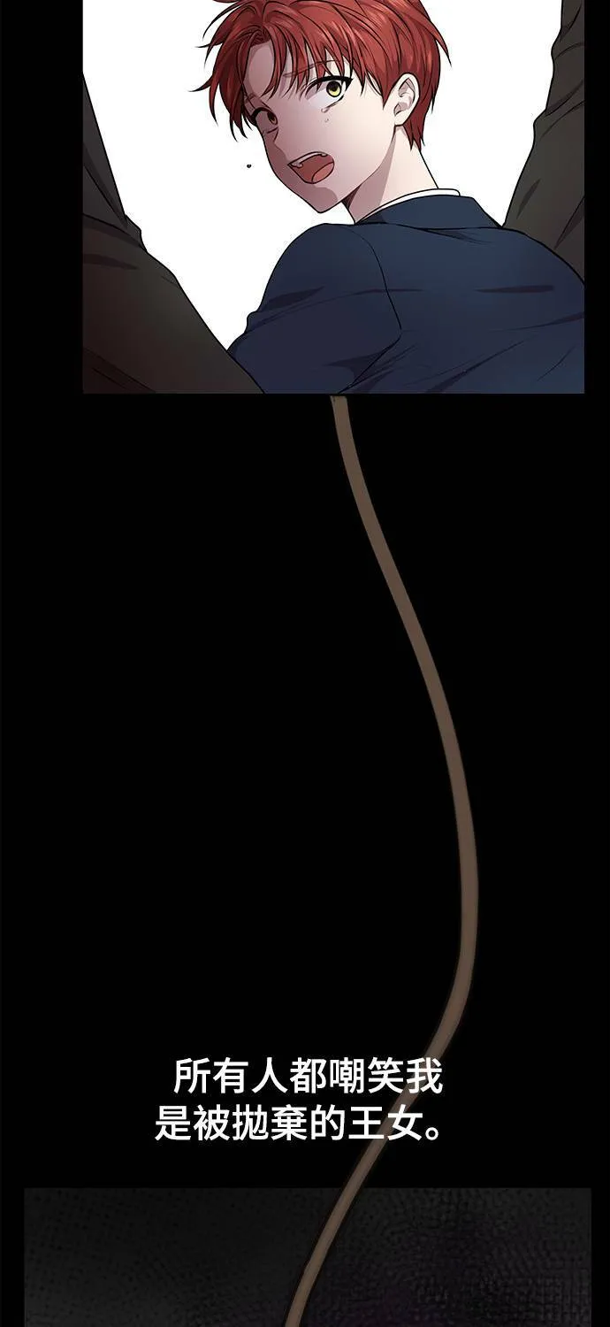 第1话 落魄王女的隐密闺房 第93页