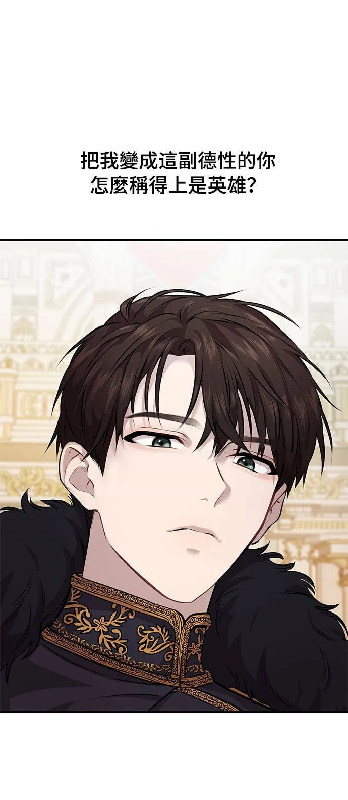 第1话 落魄王女的隐密闺房 第97页