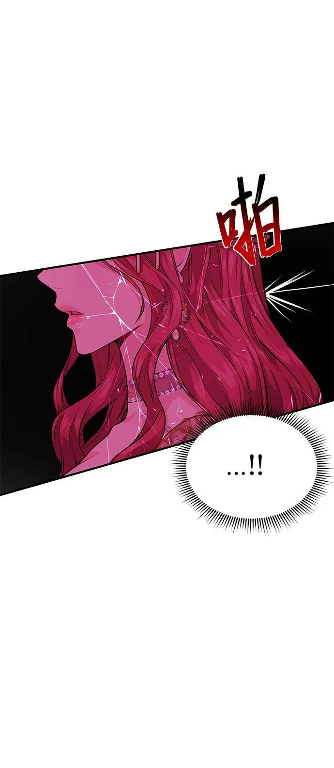第1话 落魄王女的隐密闺房 第100页