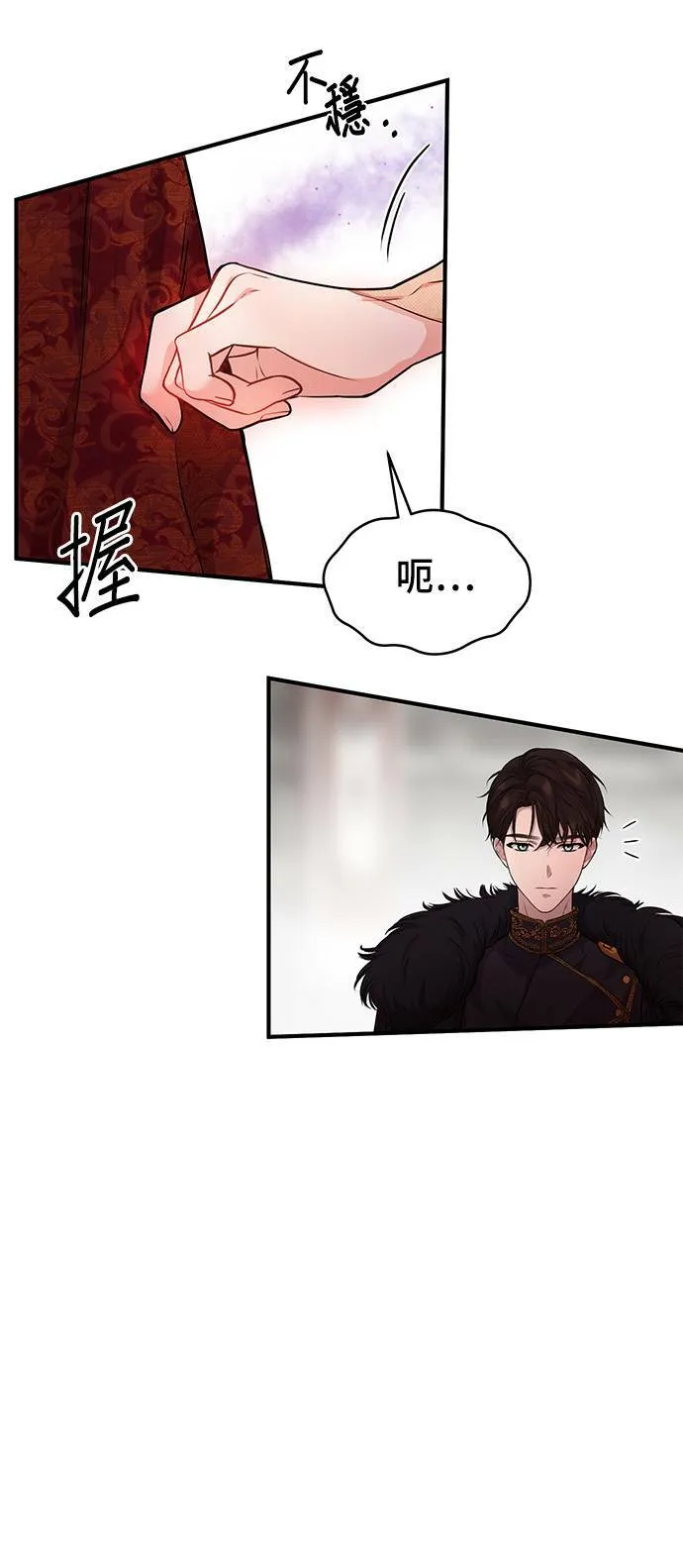 第1话 落魄王女的隐密闺房 第101页