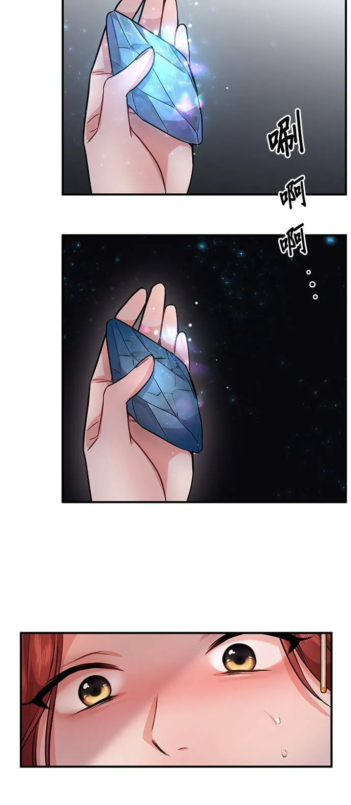 第1话 落魄王女的隐密闺房 第103页