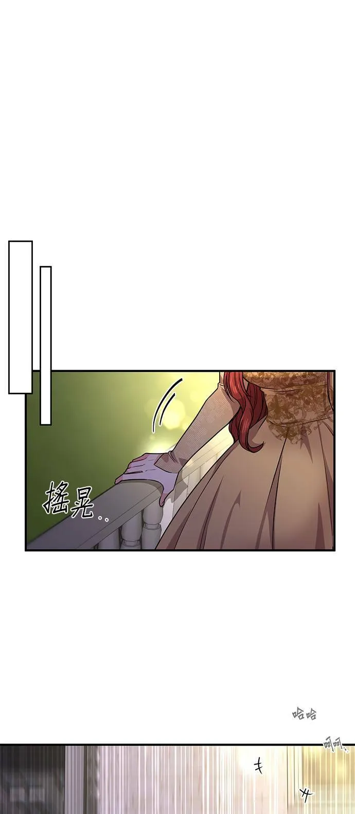 第1话 落魄王女的隐密闺房 第105页