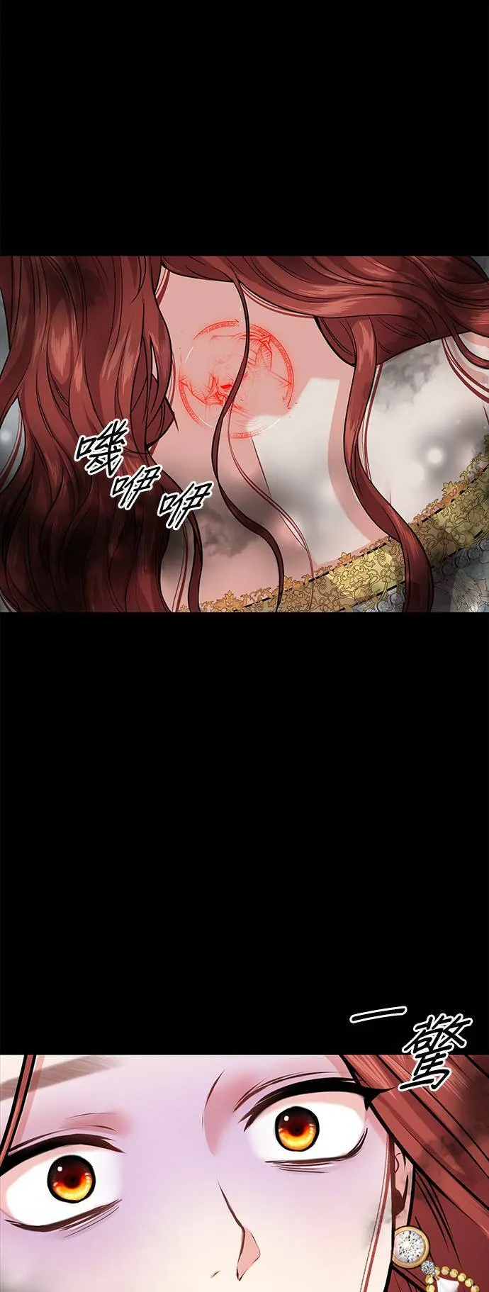 第1话 落魄王女的隐密闺房 第117页