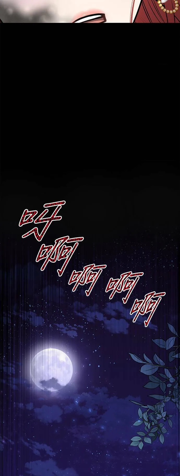 第1话 落魄王女的隐密闺房 第118页